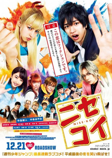 Притворная любовь онлайн